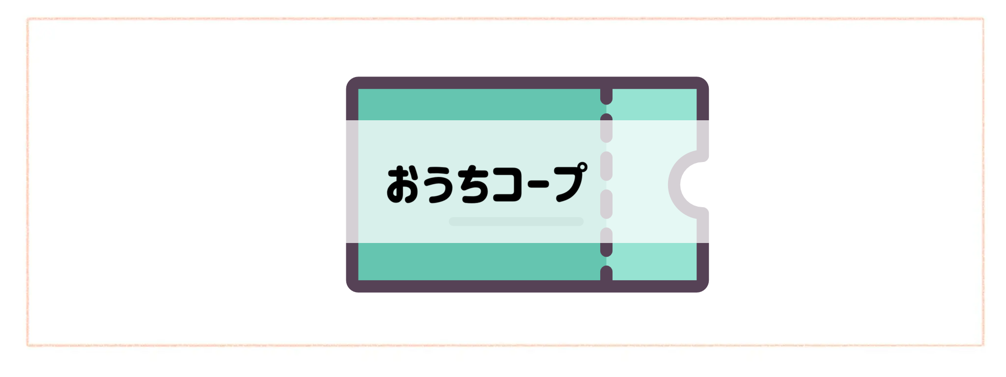高齢者・シニア世帯に優しい食材宅配おすすめサービスおうちコープ