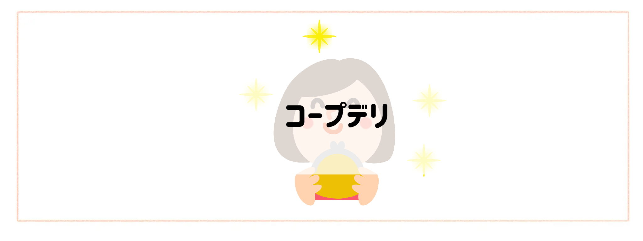 【安さ・コスパ重視】おすすめ冷凍弁当ランキングコープデリ