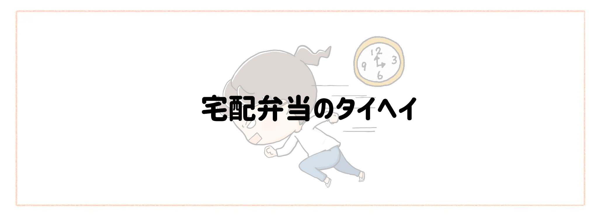 急な予定変更に対応できる食材宅配ランキングTOP10 宅配弁当のタイヘイ