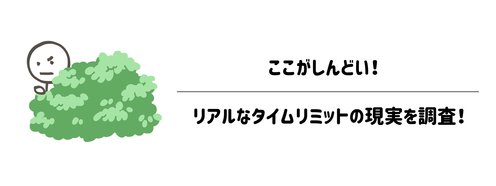習い事の送り迎えがある日の夕食作り、ここがしんどい！リアルなタイムリミットの現実を調査！