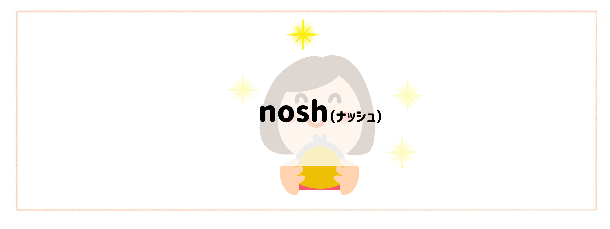 【安さ・コスパ重視】おすすめ冷凍弁当ランキングnosh（ナッシュ）