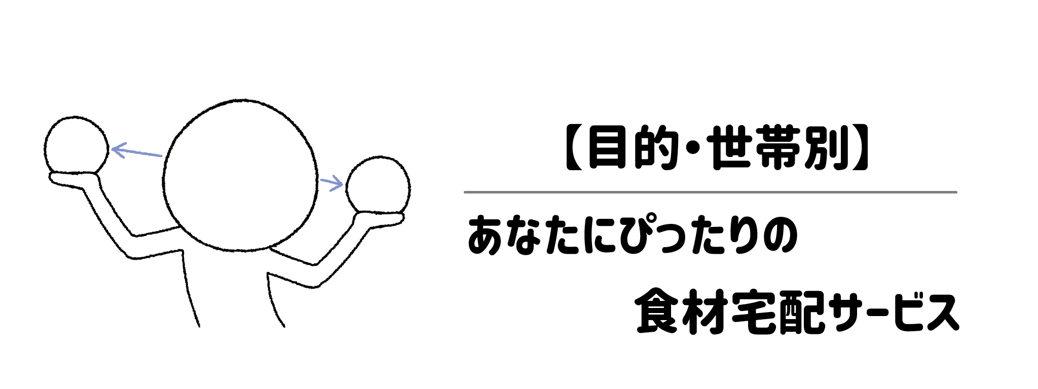 【目的・世帯別】あなたにぴったりの産前産後のご飯作りをラクにする食材宅配サービスはどれ?