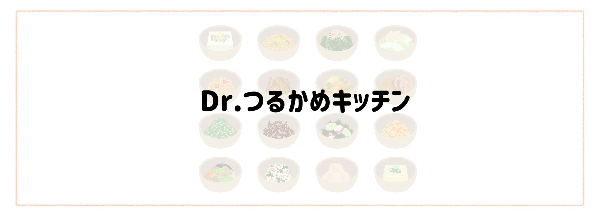 お惣菜宅配おすすめランキング10選！冷凍弁当との違いや失敗しない選び方 Dr.つるかめキッチン