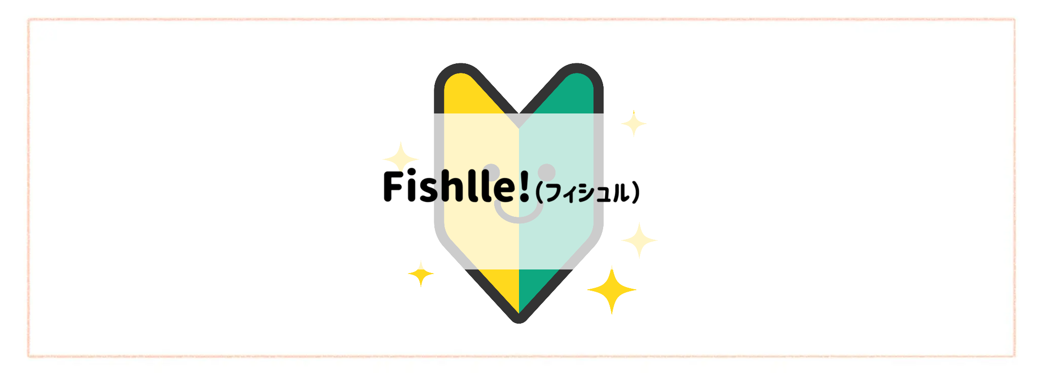 【食材宅配サービスお試しセット　お得度ランキング】Fishlle!（フィシュル）