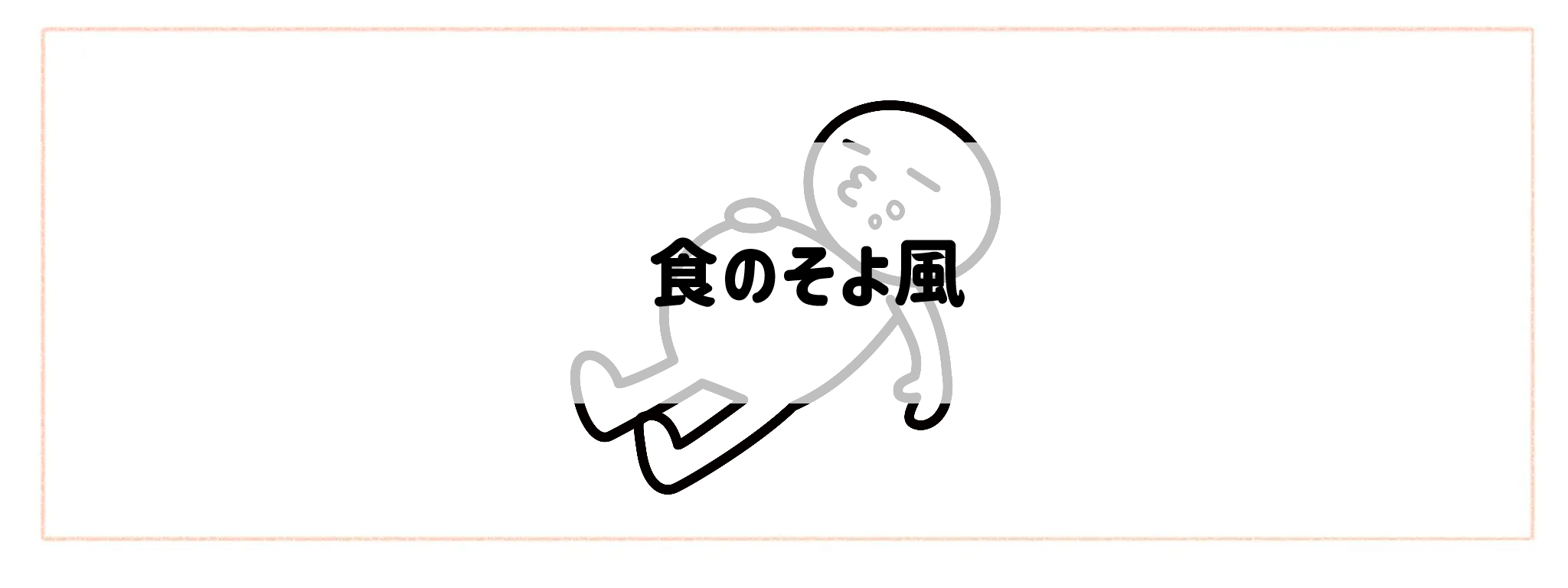 ボリューム×コスパ抜群の食材宅配おすすめランキングTOP10 食のそよ風