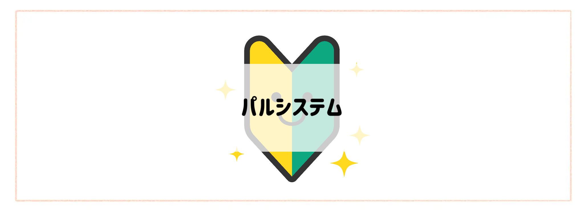 【食材宅配サービスお試しセット　お得度ランキング】パルシステム