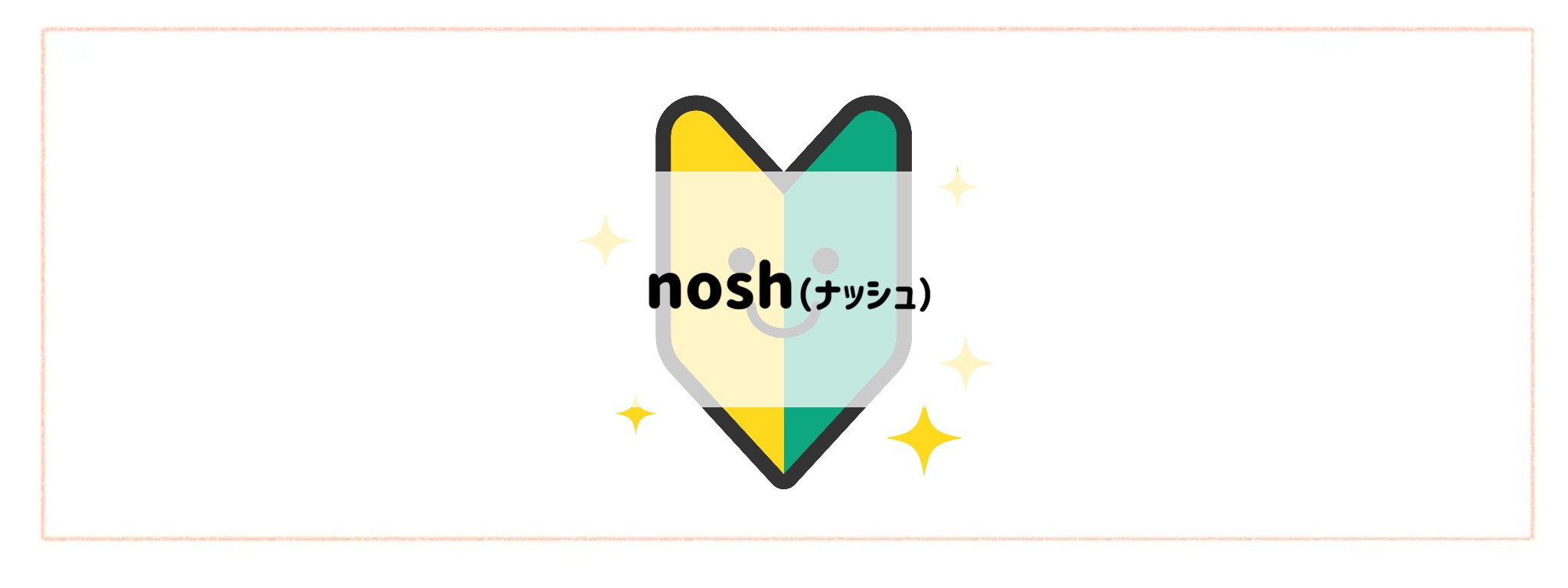 【食材宅配サービスお試しセット　お得度ランキング】nosh（ナッシュ）