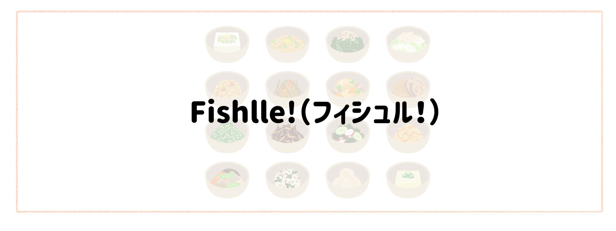 お惣菜宅配おすすめランキング10選！冷凍弁当との違いや失敗しない選び方 Fishlle!（フィシュル！）