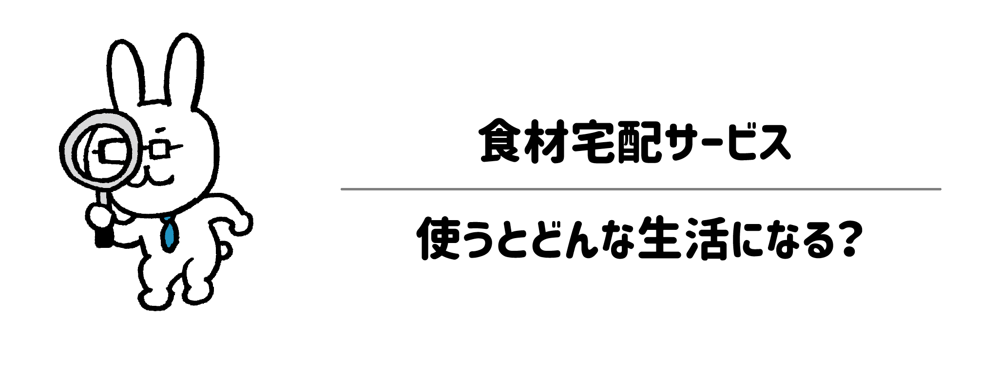 産前産後のご飯作りをラクにする食材宅配サービス 使うとどんな生活になる?メリット