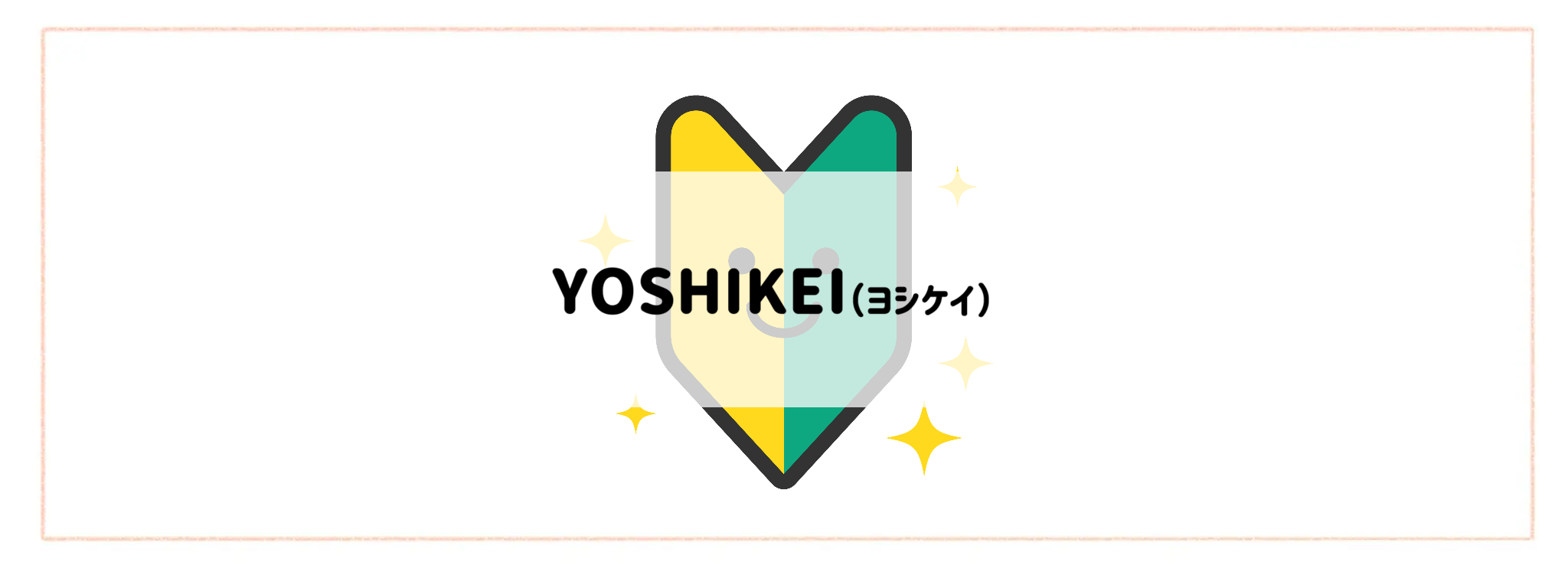 【食材宅配サービスお試しセット　お得度ランキング】ヨシケイ