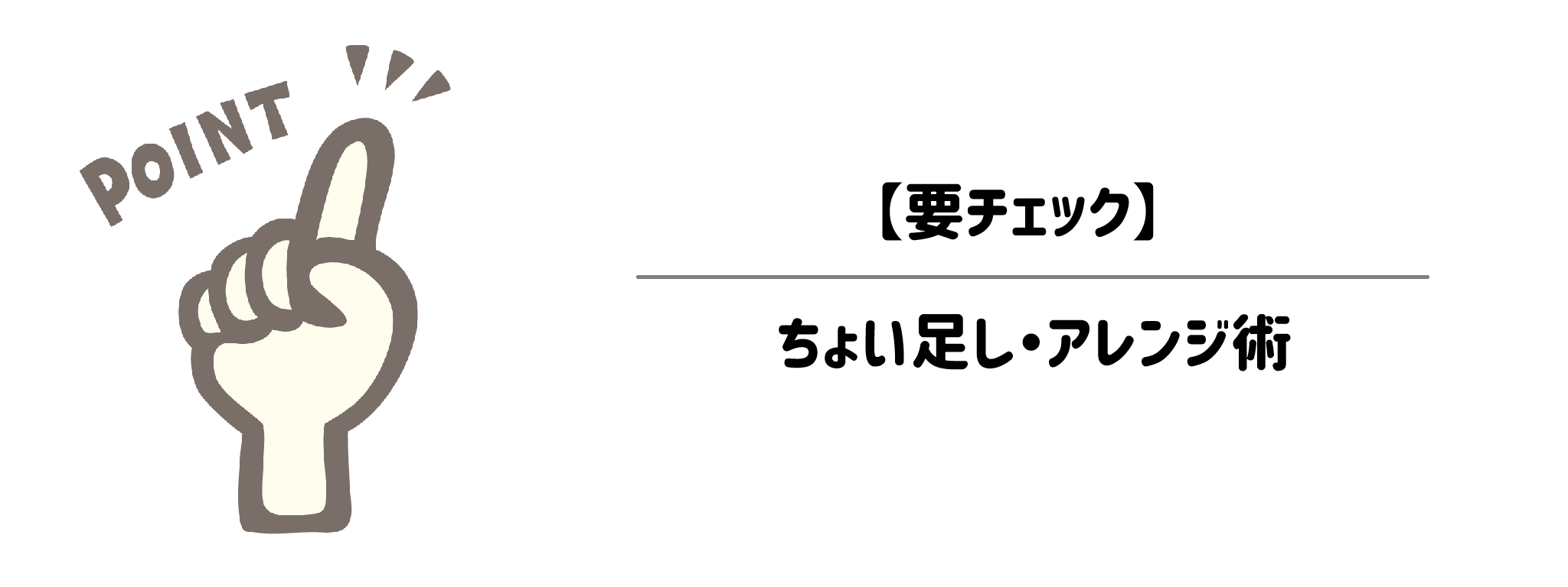 【要チェック】冷凍弁当をさらに安く美味しく食べる「ちょい足し・アレンジ術」