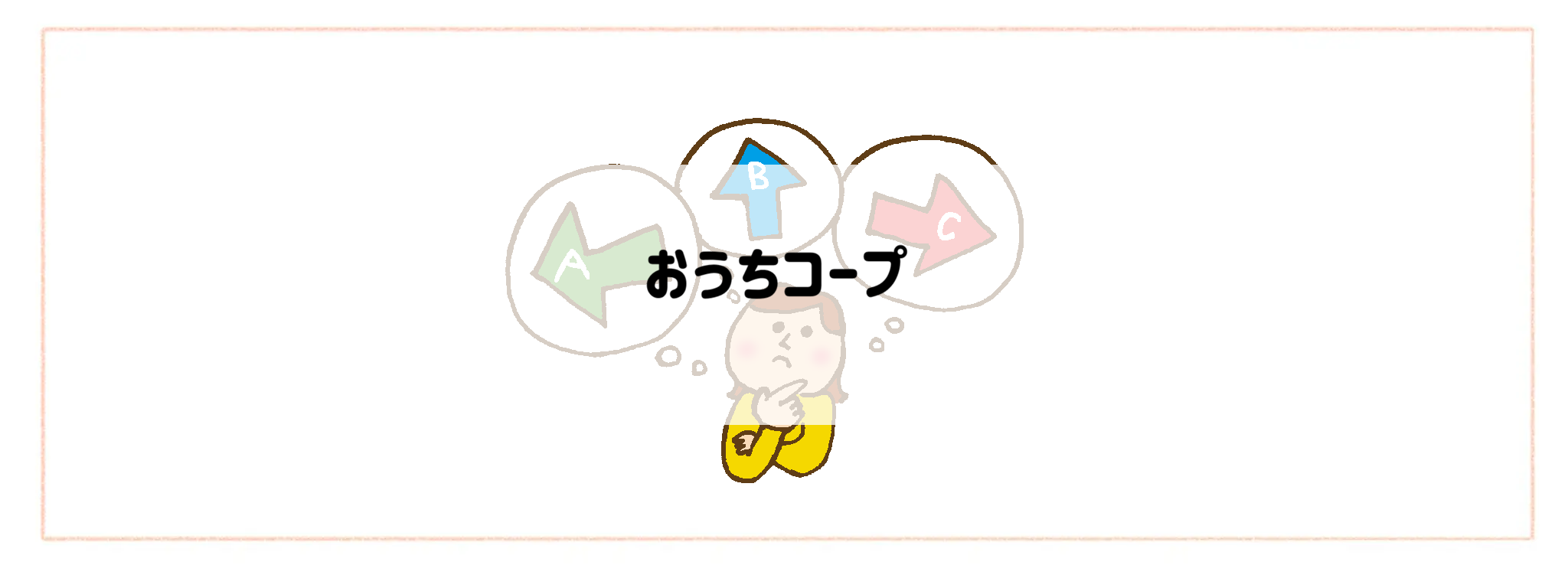 取扱い商品数が多い食材宅配サービスおすすめTOP10!おうちコープ