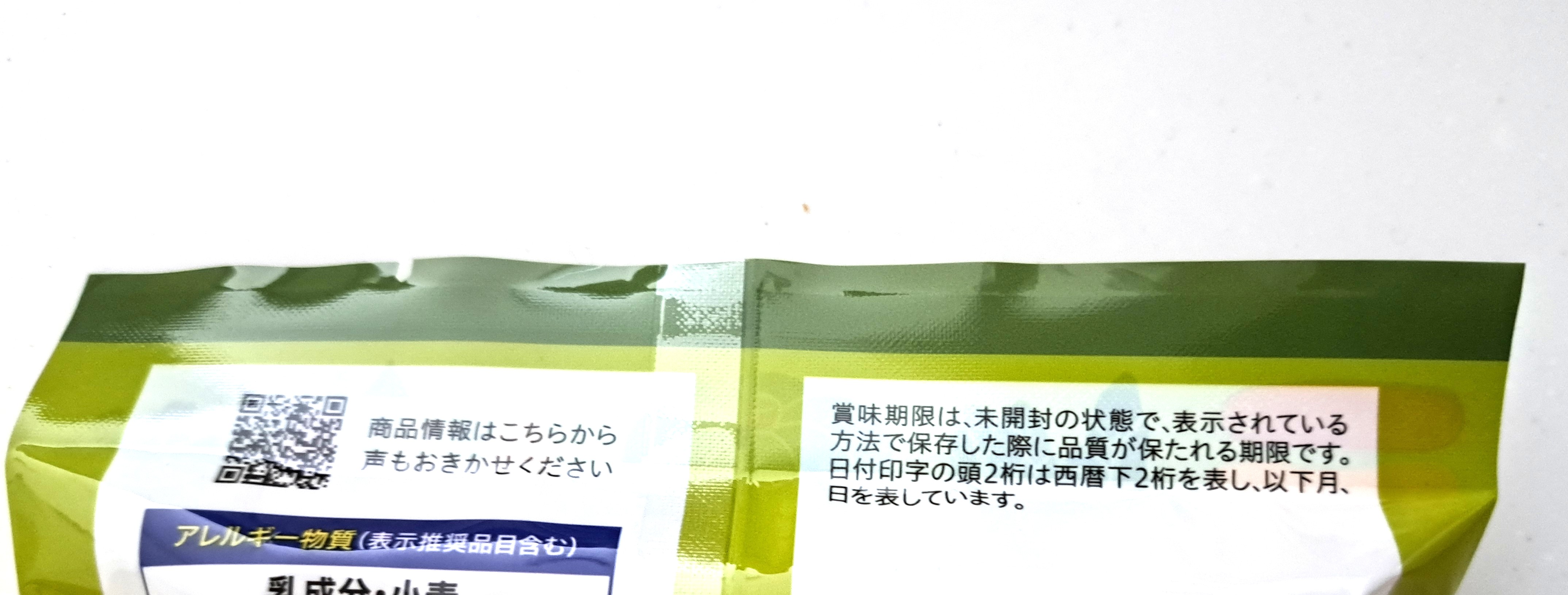 コープ「４種の国産野菜のかりんとう」密封チャックなし