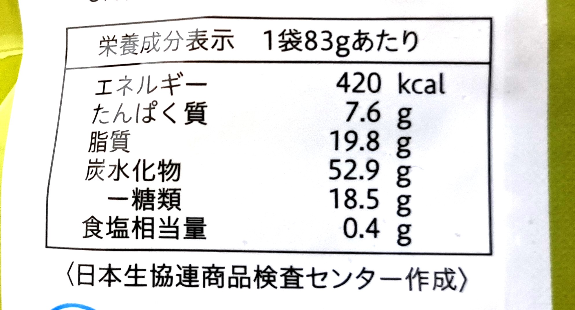 コープ「４種の国産野菜のかりんとう」栄養成分表示