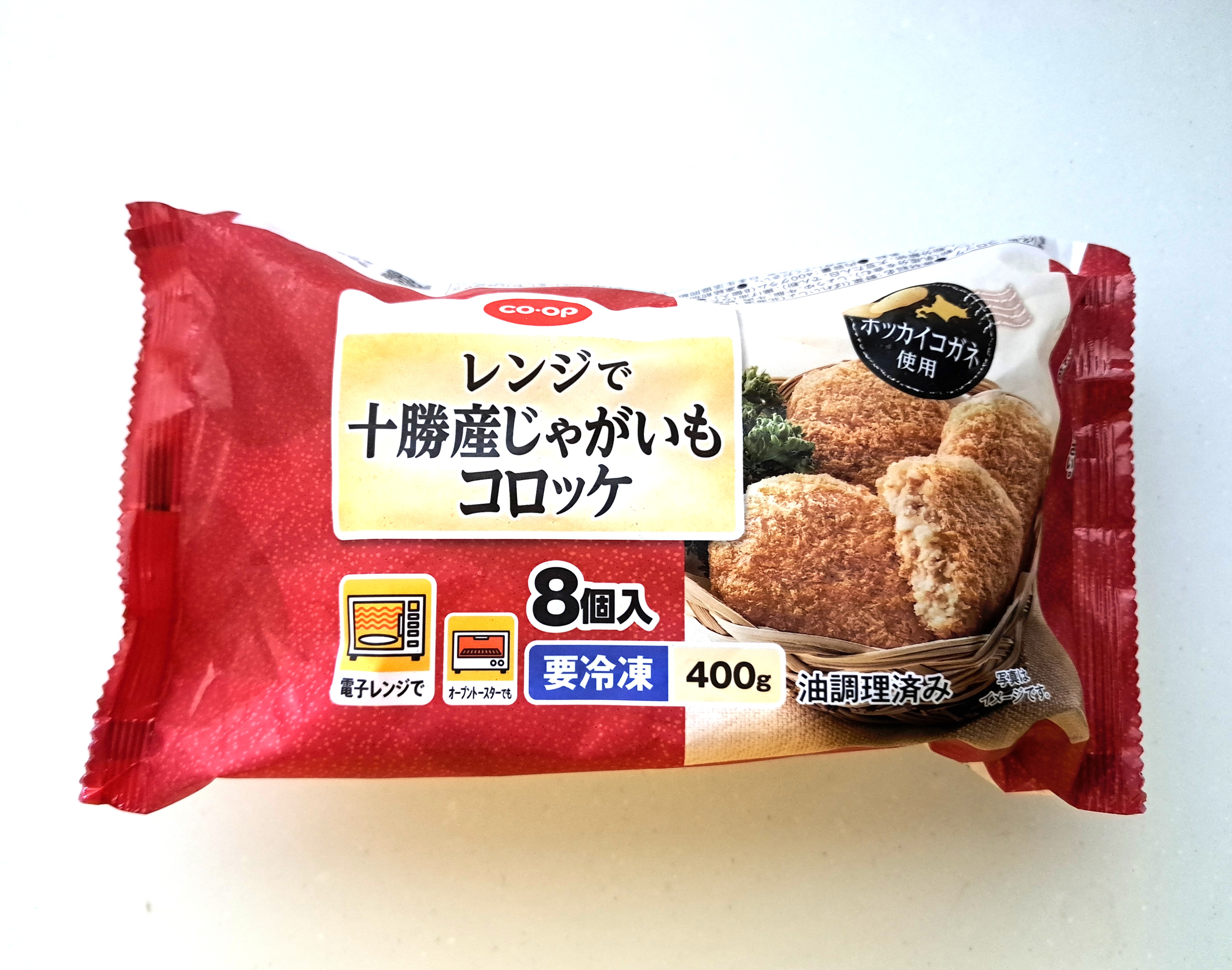 コープ「レンジで十勝産じゃがいもコロッケ」パッケージ画像